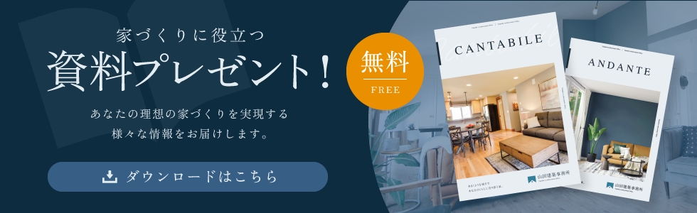 資料請求はこちら（無料ダウンロード）