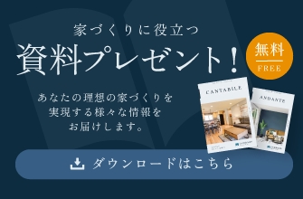 資料請求はこちら（無料ダウンロード）